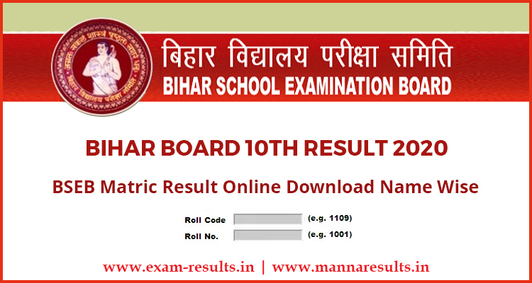  Bihar Board 10th Class Results 2020 Available Now
