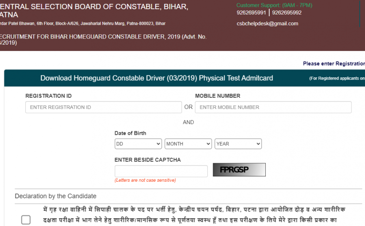  CSBC Bihar Home Guard PET admit card Download